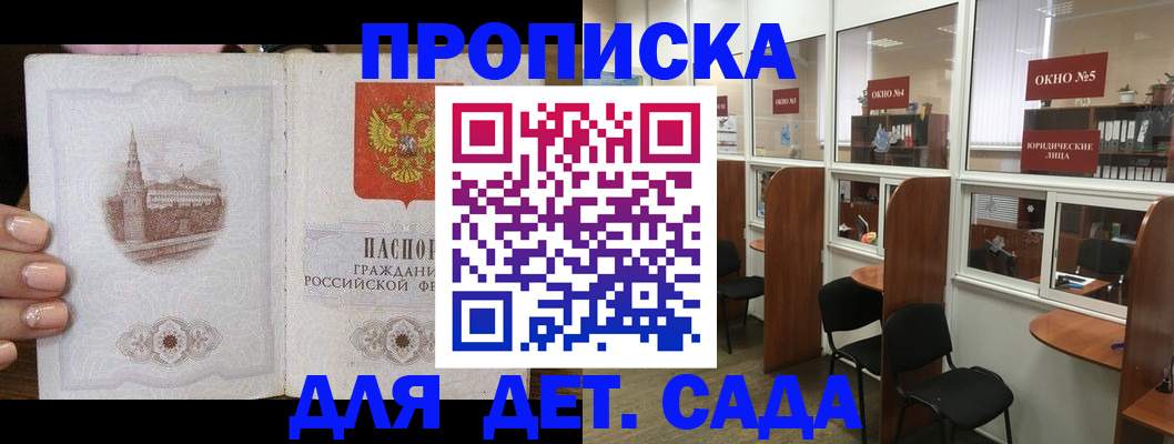 прописка поиск в Конаково