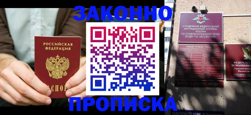 прописка 2025 в Конаково