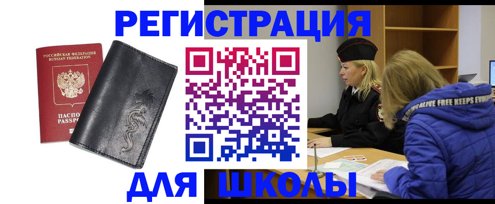 временная регистрация поиск в Конаково