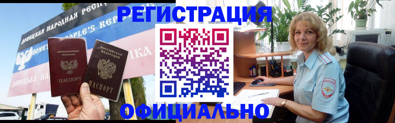 прописка в квартире в Конаково