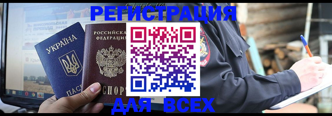 прописка гарантия в Конаково